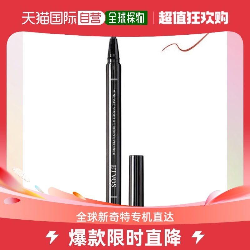 Direct mail in Japan (in limited number) ETVOS Mineral smooth eye line liquid apricot brown-Taobao