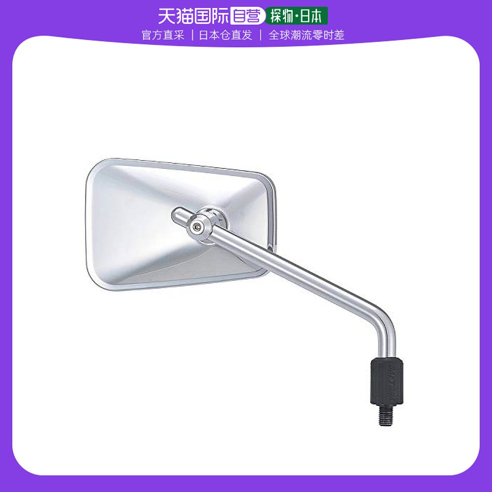 (Japanese direct mail) Daytona motorcycle rearview mirror left right General 1 chrome plated low in M10 positive screw-Taobao
