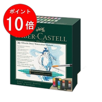 Japan direct mail Faber-Castell Albrecht Durer watercolor pen set 30 colors 160330