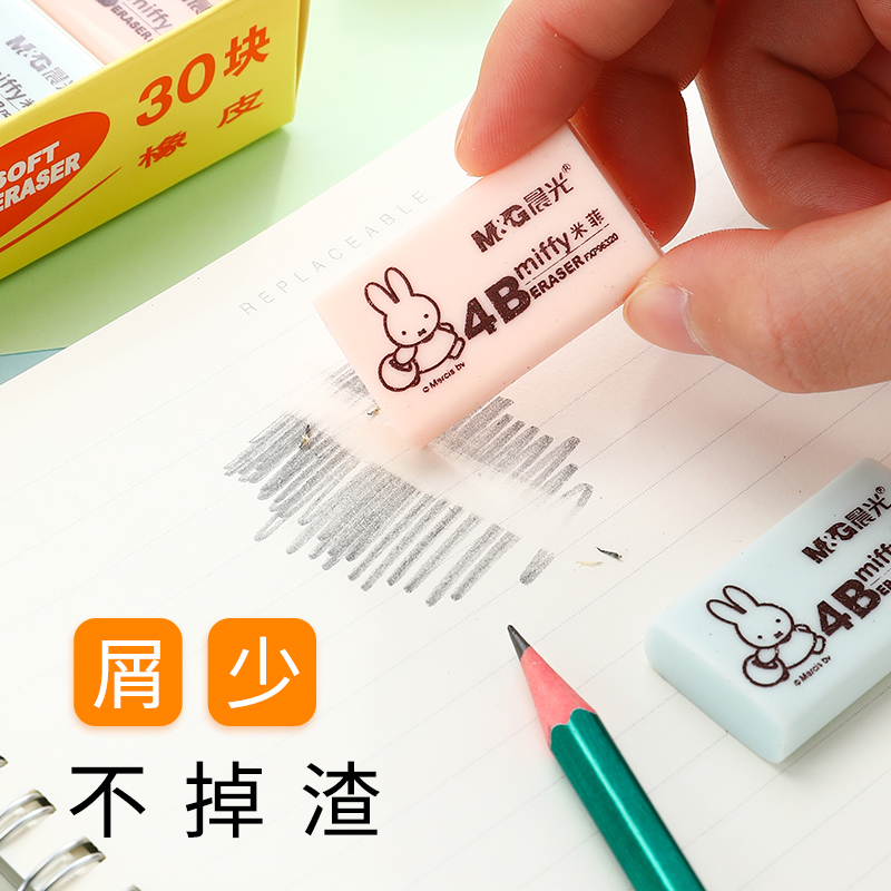 Morning light eraser elementary school students wipe clean and not easy to mark creative cartoon cute children like leather rub wholesale study stationery supplies prize 4b fine art special mifi 2b2 pen elephant leather