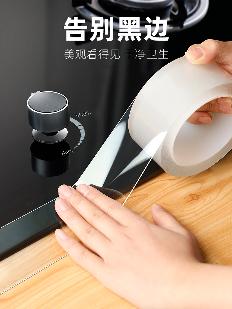 Kitchen mildew waterproof tape Moisture-proof kitchen sink gap beauty seam toilet sticker Corner sticker Sealing strip adhesive strip