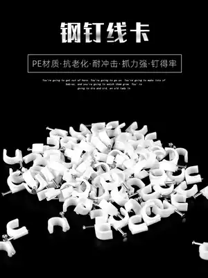 Clamping nail wire fixed open wire r-type wire clip walking buckle artifact cable Wall wire clip slot plastic
