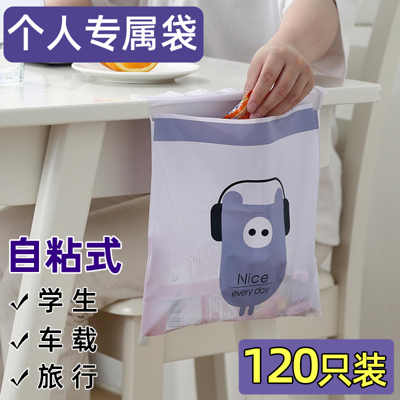 Garbage Bag Elementary School Students Use School Self-Adhesive Adhesive Desk Special On-board Vomiting Bag Desktop