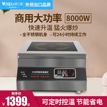 Commercial induction cooker 8000w high-power flat soup stove Stainless steel magnetron fierce fire wok concave electromagnetic stove