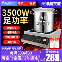  Weishipu commercial induction cooker 3500w high-power all-stainless steel hotel milk tea shop concave electromagnetic stove waterproof