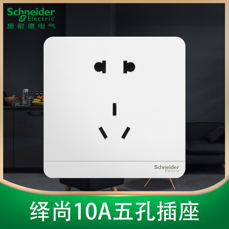 Schneider switch socket deductive doorbell alarm 86 dark switch socket five - hole socket panel household