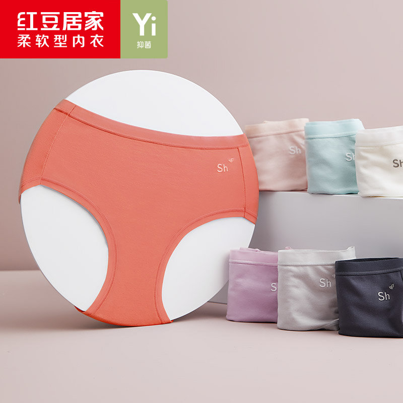 Red Bean Traceless Antibacterial Briefs Female Midbody Waist Pure Cotton Full Cotton Crotch Ice Silk Bacteriostatic Modale Lady Triangle Pants Shorts