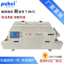  Pratt & Whitneys new six-temperature zone T-961s reflow soldering infrared hot air PCB patch welding machine high temperature lead-free SMT welding