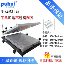 Pratt & Whitney solder paste printing table Desktop single-sided PCB board hanging tin SMT manual steel mesh screen printing table manufacturers spot