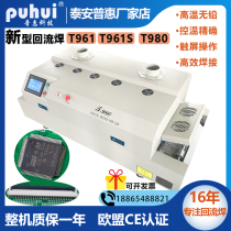 T961 T961 T961 SMT production line lead-free PCB patch welding machine for small SMT welding machine T961