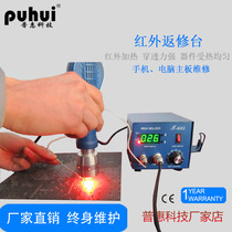 Pratt & Whitney handheld infrared BGA desoldering station T-835 mobile phone notebook SMD component rework station factory direct sales