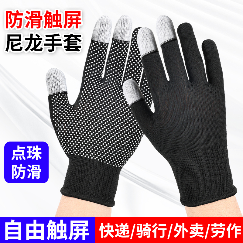Gloves for Labor Protection, Wear-Resistant, Touchscreen-Compatible, Nylon, Non-Slip, Thin, Breathable, Sun Protection, Packing, Cycling, Fingerless, Driving, Summer