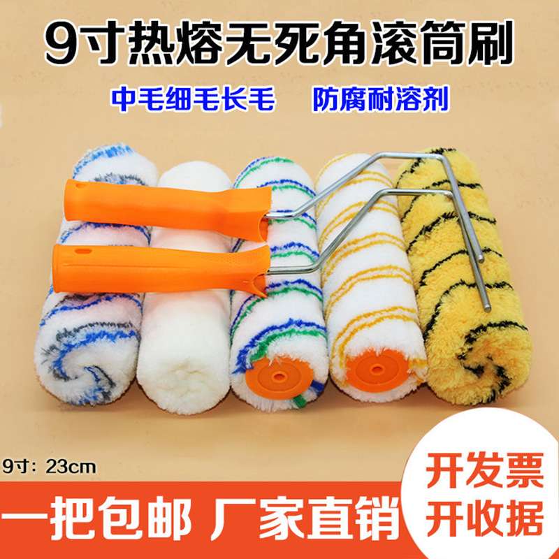 Boutique roller brush 9 inch hot melt latex paint paint roller brush medium hair long hair roller core high quality no dead angle brush