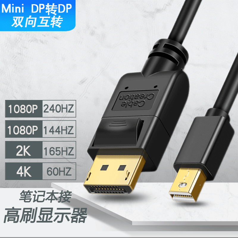 Mini mini dp to dp line DP small to large Displayport mac lightning 165HZ patch line 144HZ notebook computer connection high brush display