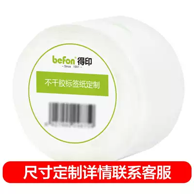 (befon) self-adhesive label paper coated paper custom barcode sticker printing sticker barcode label