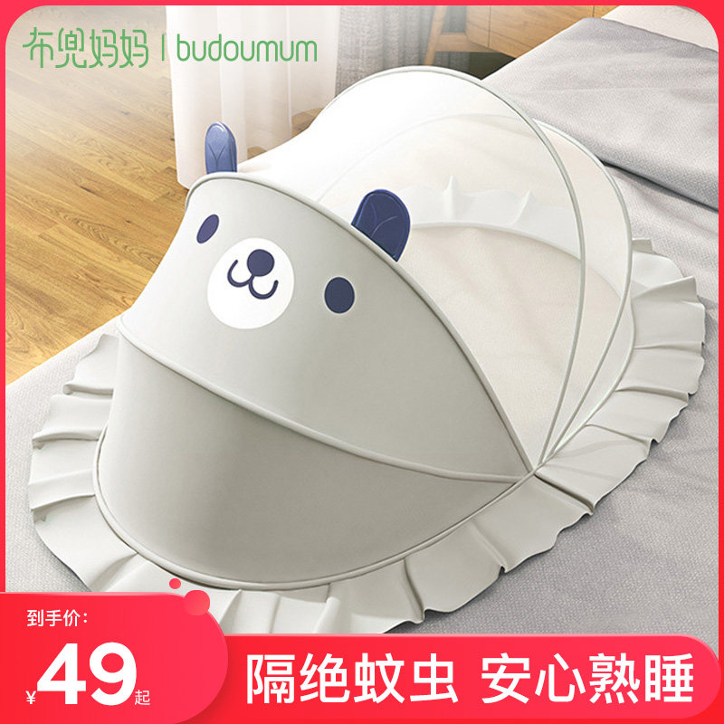 Baby mosquito net cover foldable baby universal mosquito cover small bed full cover installation-free children's bottomless mosquito net