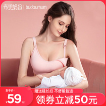 Pregnant women's underwear breastfeeding bra summer thin payment gathering to prevent downhanging and postpartum feeding for comfortable pregnancy