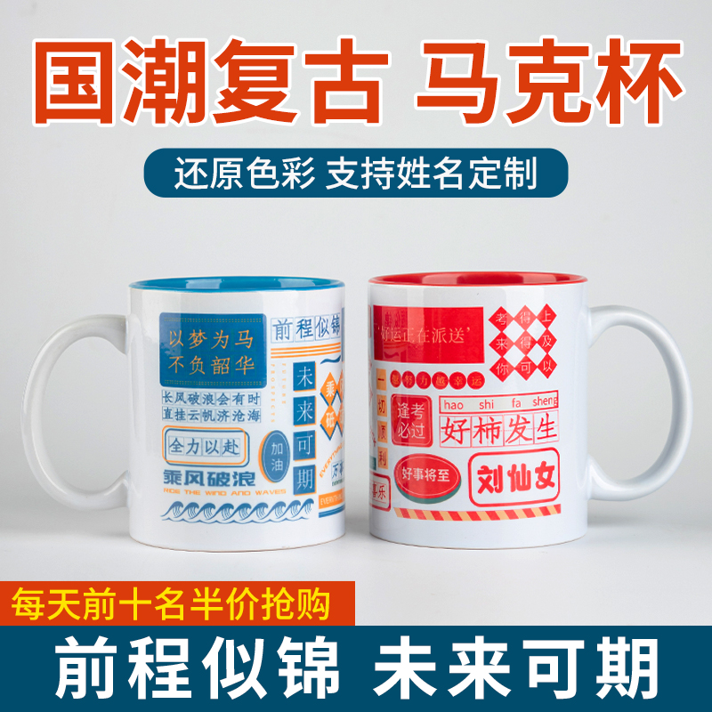 Custom Country Tide Lovers Mug Pair Valentine's Day New Year's Eve Birthday Gift Mark Cup Bookable Name Logo Lettering Glass Girl Creative Personality Graduation Gift One Up-Taobao