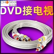 Akihabara QS6773 Q616 AV cable three-to-three lotus head DVD set-top box old TV high-definition signal cable red yellow and white audio and video adapter cable male to male Lotus head 3 to 3 connection cable