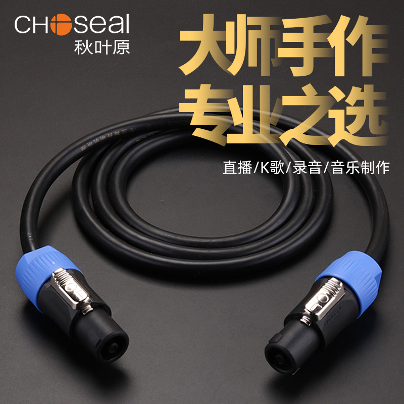 Akihabara Amplifier Audio Connection Cable Xlr Professional-Grade Ohm Plug Outdoor Stage Speaker Cable