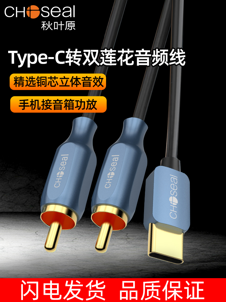 33块买一根��线、真得以让你的智能够机秒变Hi-Fi播放器。