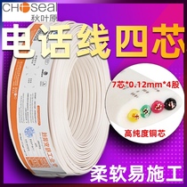 Choseal Akihabara Q81T100S 4 four-core flat telephone line 2 two-core fixed-line landline multi-strand pure copper core indoor home improvement foot 100 meters 4*0 5 engineering line 2*0