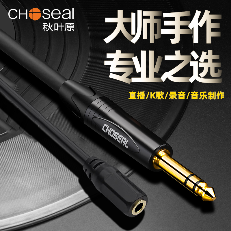Akihabara 6.5mm Male to 3.5mm Female Audio Adapter Cable, 6.5mm Male to 3.5mm Female Audio Converter, Electric Piano Headphone Connection Cable, 6.35mm Plug for Audio, Telephone, and Headphones, Large to Small