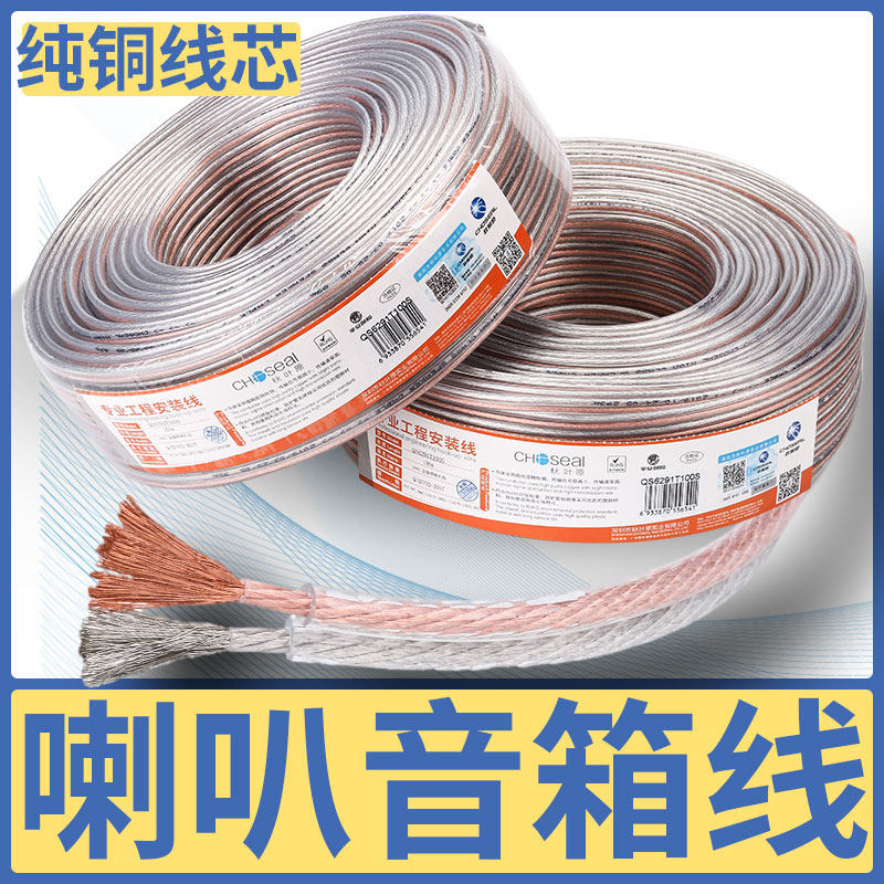 Akihabara audio line pure copper speaker cable professional gold and silver speaker line audiophile grade oxygen-free copper universal audio connection line engineering line home theater power amplifier surround car modification line scatter