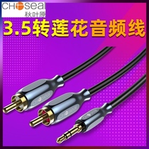 Akihabara QS3513 one point two 3 5mm to double lotus RCA plug Computer mobile phone power amplifier sound box audio conversion line Universal fever-grade subwoofer line output signal line
