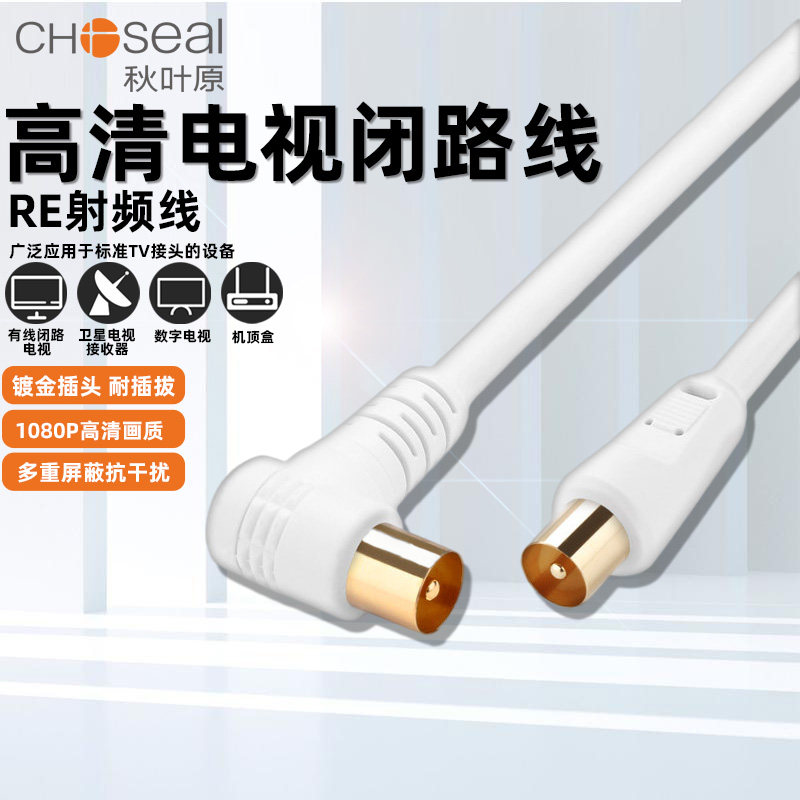 Akihabara Q325 QS7105 TV Signal Cable TV Cable CCTV Cable STB Cable