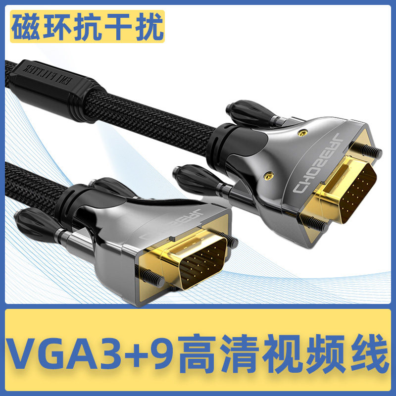 Autumn Leaf Original 3 9VGA Lines Computer Screen TV Projection Line High-definition Connection Line Film Extension Data Line