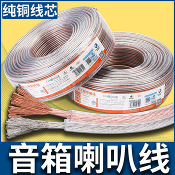 Akihabara Speaker Cable Audio Cable Audio Engineering Dedicated Speaker Cable Oxygen-Free Copper Audio Surround Amplifier Connection Cable