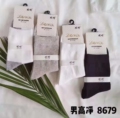 县平针织品批发部
