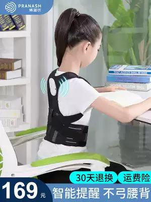 Bebeijia humpback orthosis children's back posture belt summer correction crest column side bending artifact intelligent correction belt