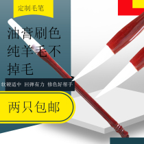 Furniture touch-up paint brush pure wool pen ointment color pen wood repair repair material paint brushing