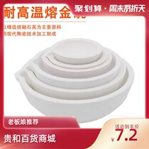 Quartz crucible high temperature resistant melting gold bowl jewelry melting melting melting alchemy small casting gold and silver processing equipment
