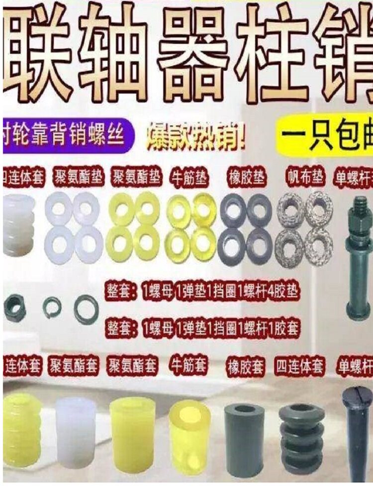 Coupling bolt to wheel backrest pin pin screw Reducer Fan damping elastic buffer washer M8