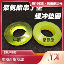 Polyurethane rubber sleeve Buffer cushion Elastic sleeve Coupling Beef tendon column pin damping sleeve Gasket shockproof four-piece sleeve