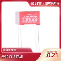 Red shell resistance and capacitance buck safety regulation X2 capacitor 275VAC 310VAC Home appliance control board resistance and capacitance buck main push product
