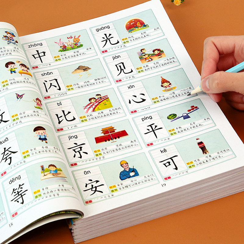 儿童识字配图,儿童识字学前,儿童识字绘画_大山谷图库
