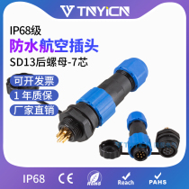 IP68 aviation plug-in wire bus connector Waterproof joint SP13 SD13 post-nut-7 core5A