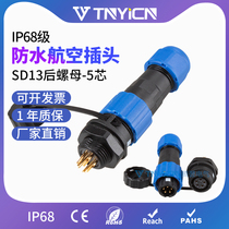 IP68 waterproof aviation plug interlude power source male connector SP13 SD13 post-nut-5 core 5A