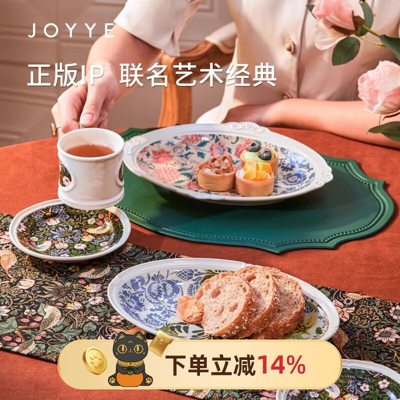 Joyye Morris European-Style Exquisite Vintage Embossed Bowl and Plate Dinnerware Set, Light Luxury Housewarming Gift for Women Joyye Morris European-Style Exquisite Vintage Embossed Bowl and Plate Dinnerware Set, Light Luxury Housewarming Gift for Women