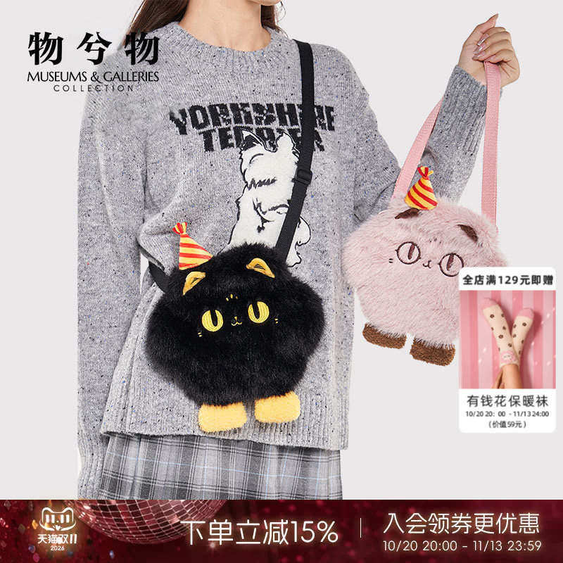 Cute Cat Plush Cartoon Crossbody Bag from the British Museum, Birthday Gift for Female Middle School Students Cute Cat Plush Cartoon Crossbody Bag from the British Museum, Birthday Gift for Female Middle School Students