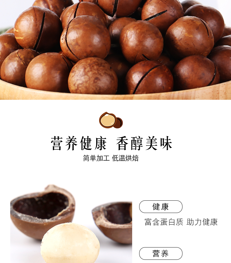 临小姐 新货 澳洲夏威夷果 250g*2罐 图10