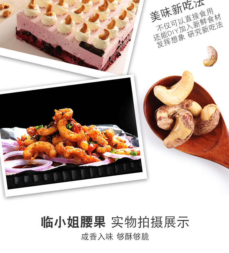临小姐 越南炭烧腰果 250g 图10