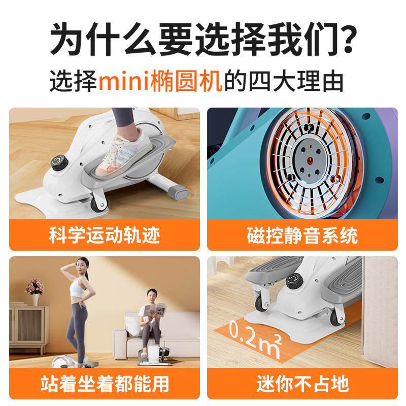 迷你椭圆机小型家用静音走步机健身运动太空漫步脚踏登山机有什么区别？适合哪些人群使用？-椭圆机-淘宝好物网