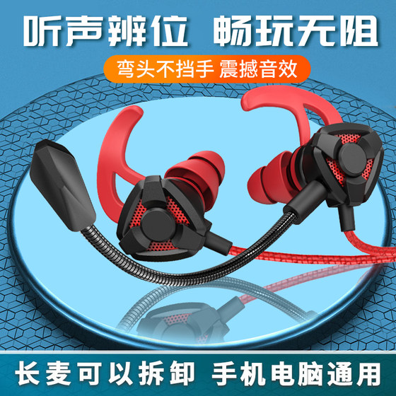 吃鸡耳机有线入耳式电竞游戏专用听声辨位耳麦降噪重低音手机电脑