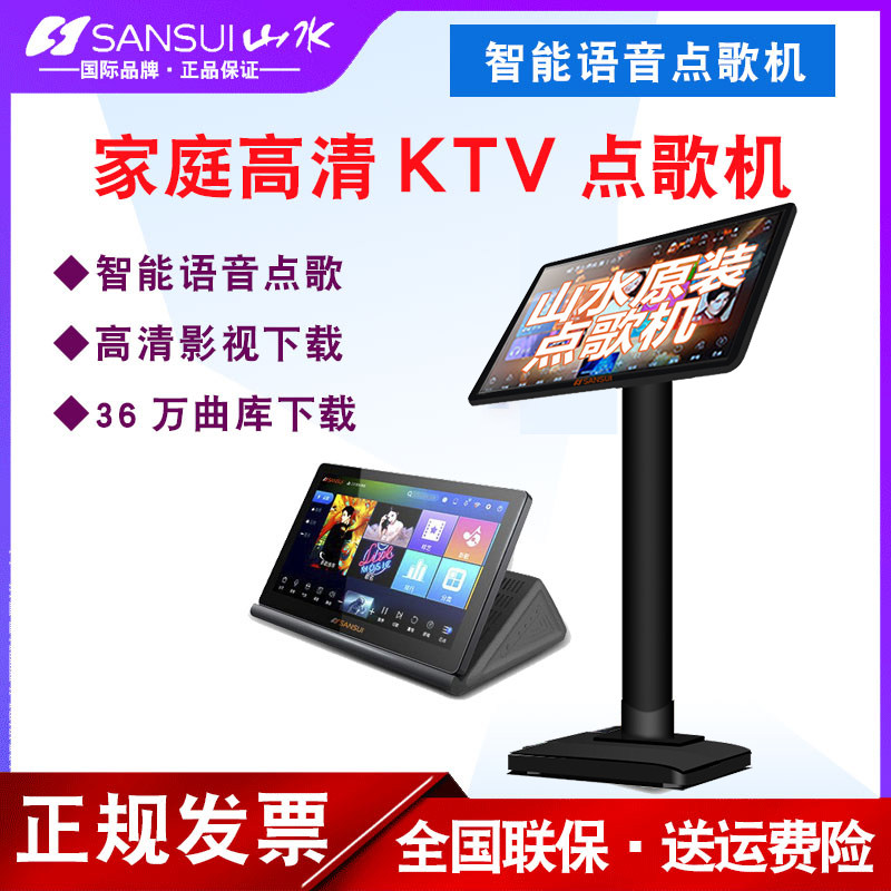Shanshui D16 karaoke machine all-in-one machine 20-inch high-definition karaoke jukebox set professional KTV karaoke machine family K song live singing touch screen jukebox small system karaoke table