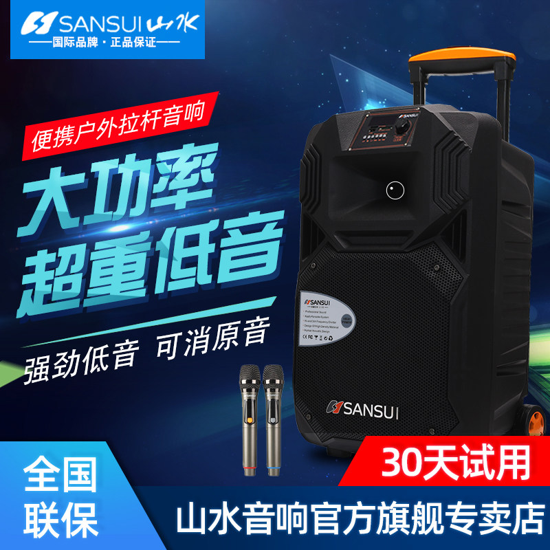 Landscape SS1-12 outdoor K song mobile portable pull-lever sound power wireless Bluetooth heavy bass square dance sound box 8 inch 15 inch shake sound live K song performance with wireless microphone